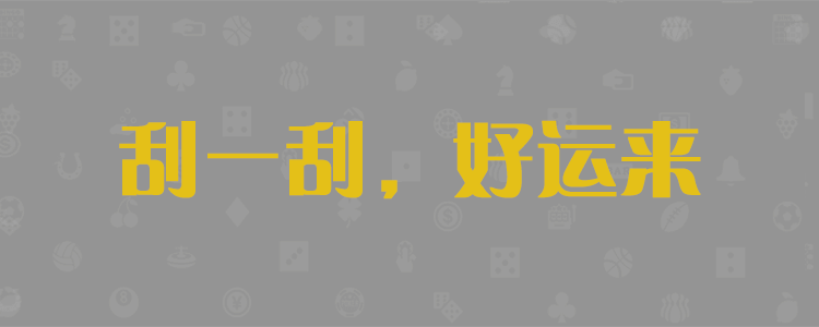 加拿大网页预测 加拿大pc稳定预测 pc28预测 加拿大结果预测查询